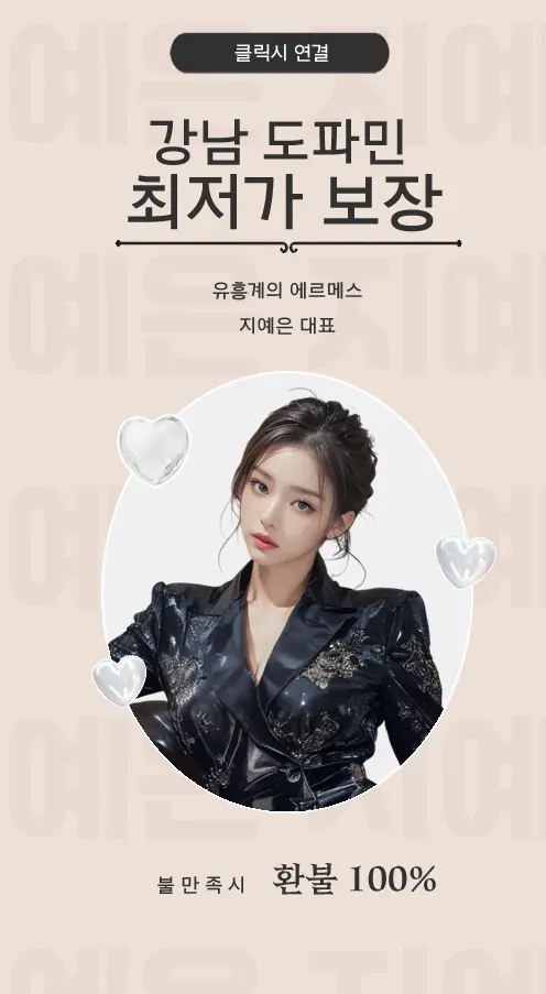 강남 도파민 대표 이미지