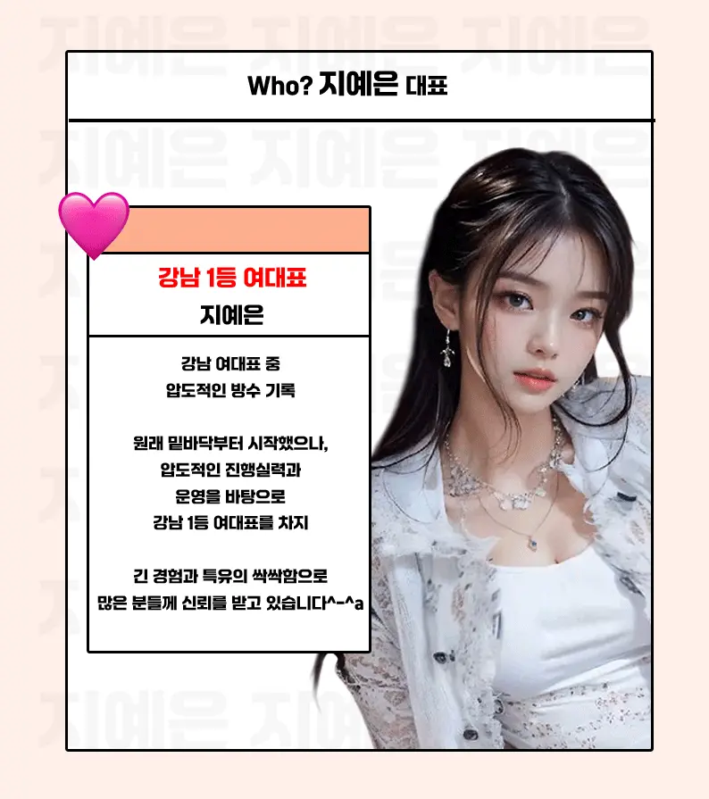 강남 도파민 이용 가이드